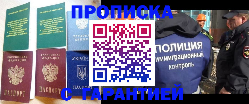 временная регистрация собственник в Данкове