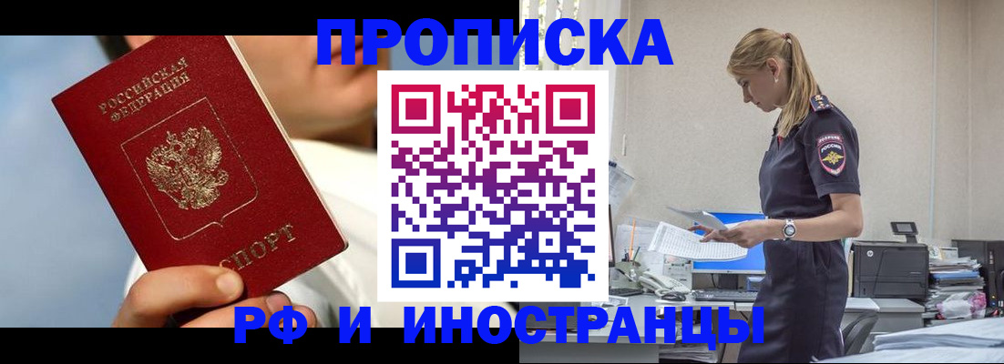 временная регистрация для школы в Данкове