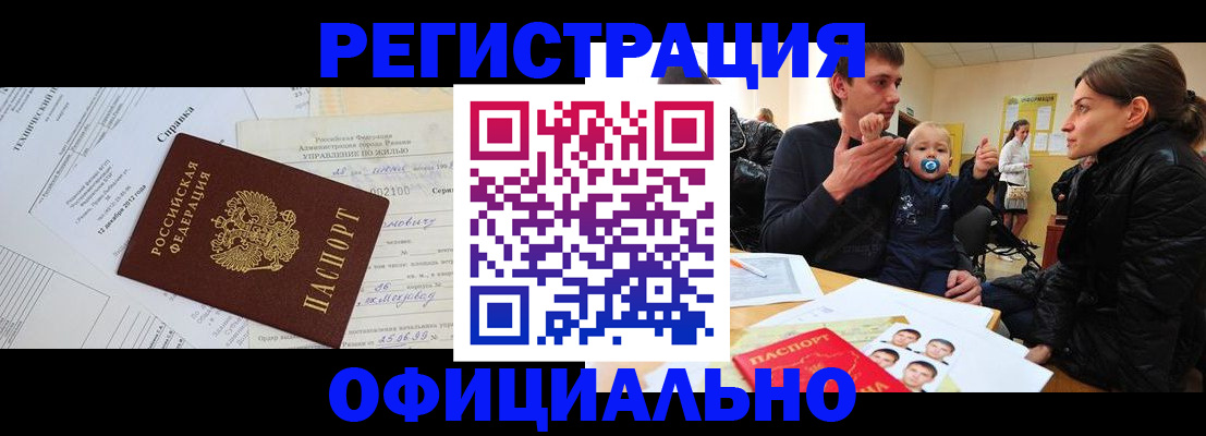 регистрация для дет. сада в Данкове