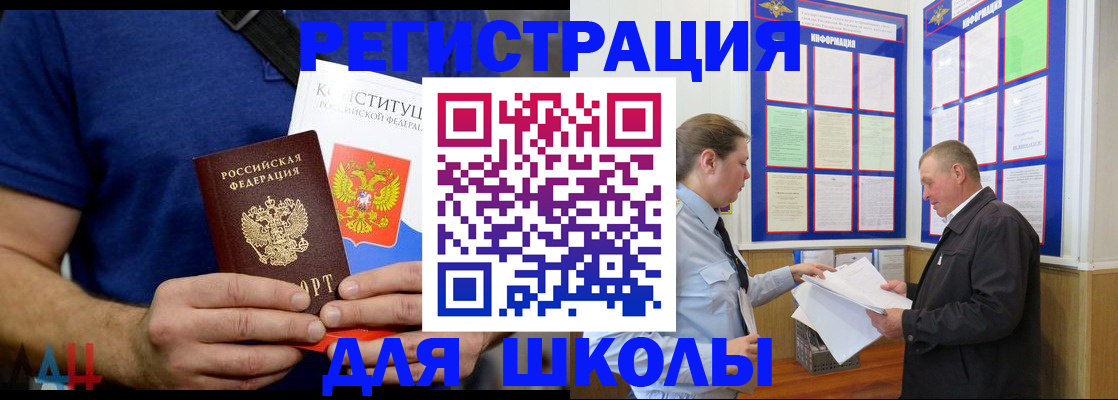 прописка в квартире в Данкове